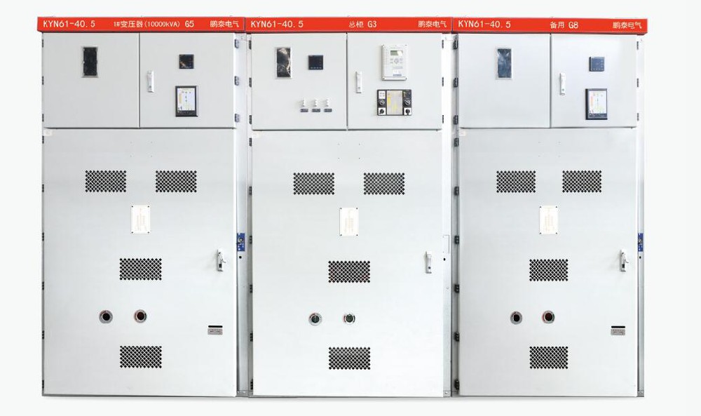 KYN61-40.5金屬封閉鎧裝移開式開關(guān)設備
